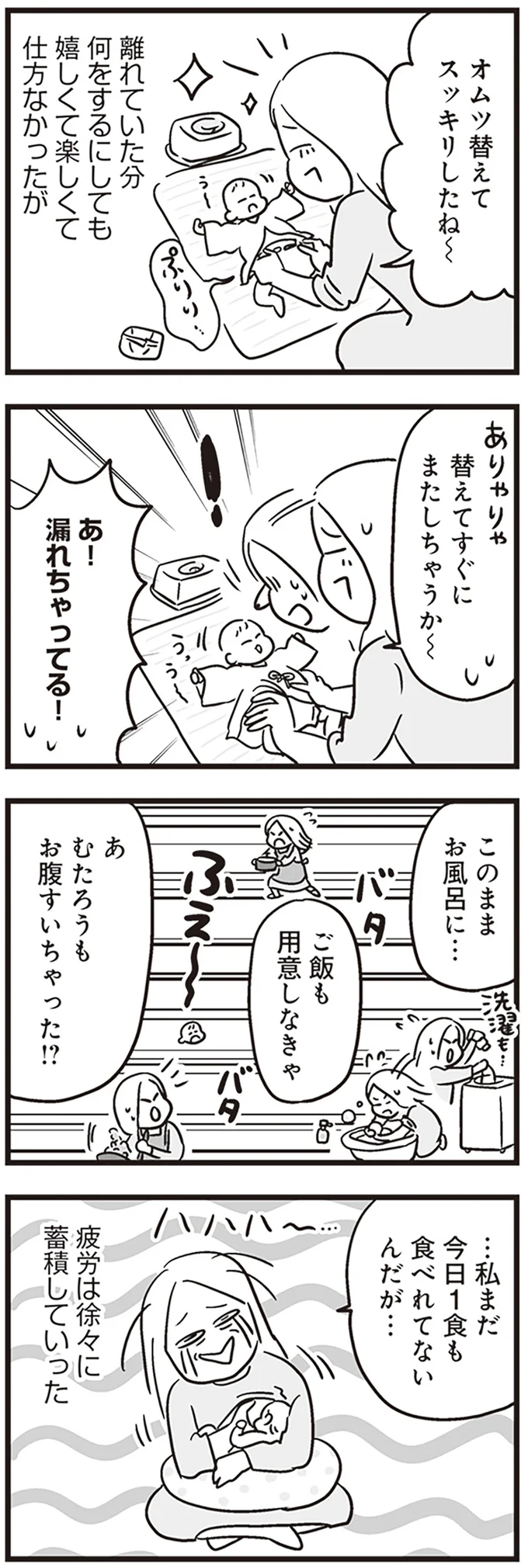 夫の表情にゾワッ。入退院を繰り返す息子の看病に追われる妻に、夫が打ち明けた話は...／それでも家族を続けますか？ 52.png