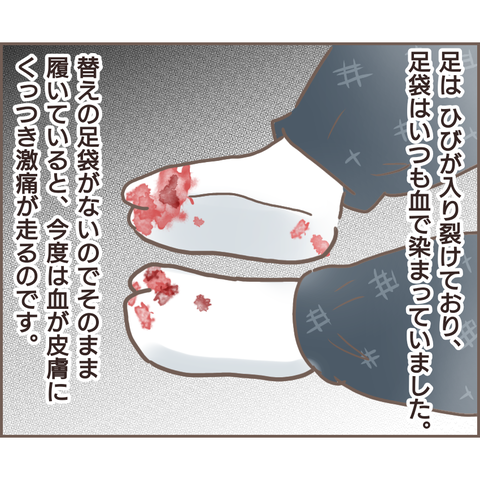 『親に捨てられた私が日本一幸せなおばあちゃんになった話』／ゆっぺ 11.png