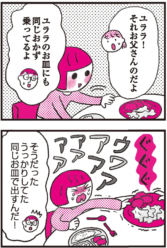 人のお皿からおかずをとってしまう子どもに、家のルールを覚えてもらうにはどうしたらいい？ 9.png