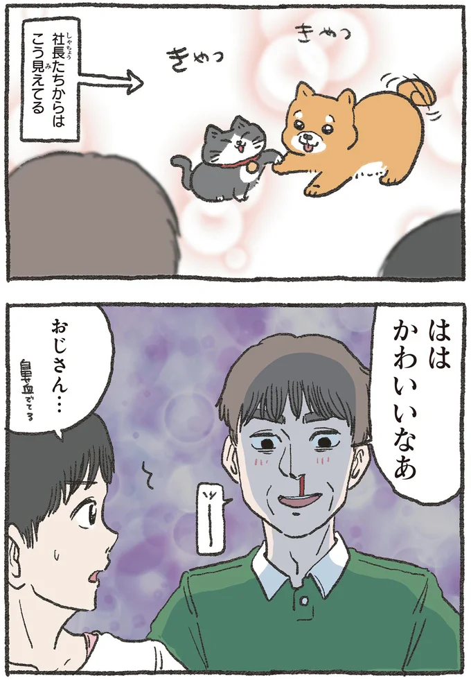 『ねこに転生したおじさん1〜3』 196.webp