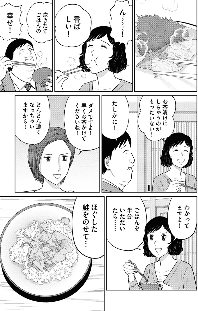 『星のさいごメシ1〜2』 62.webp