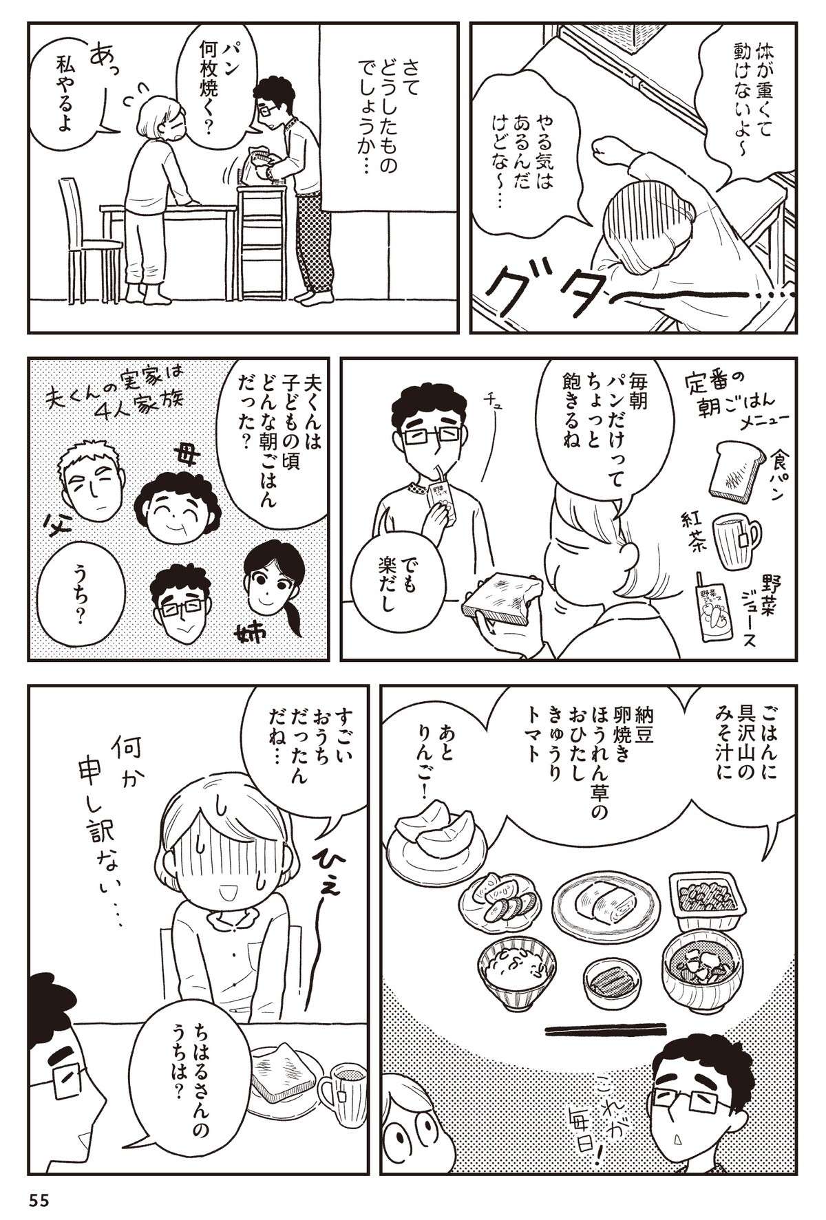 心が不安定な30代女性。生活がうまく回るようになった「料理」とは／心曇る日は ご自愛ごはんを 12.jpg