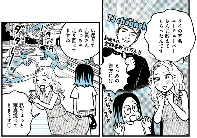 『ソイ・ストーリー まんが家はタイの小路をゆく1〜2』 79_1.webp