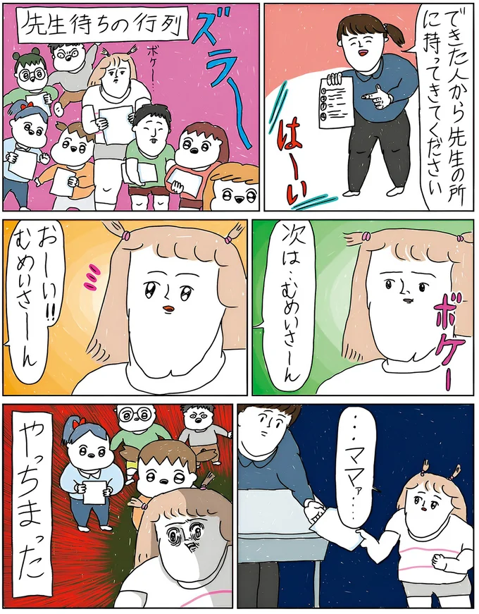 『カッラフルなエッッブリデイ 1〜2』 3.png