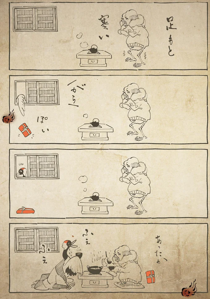 『丁寧な暮らしをする餓鬼1〜3』 22-02.png