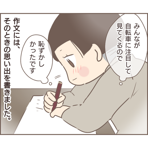 『親に捨てられた私が日本一幸せなおばあちゃんになった話』／ゆっぺ 23.png