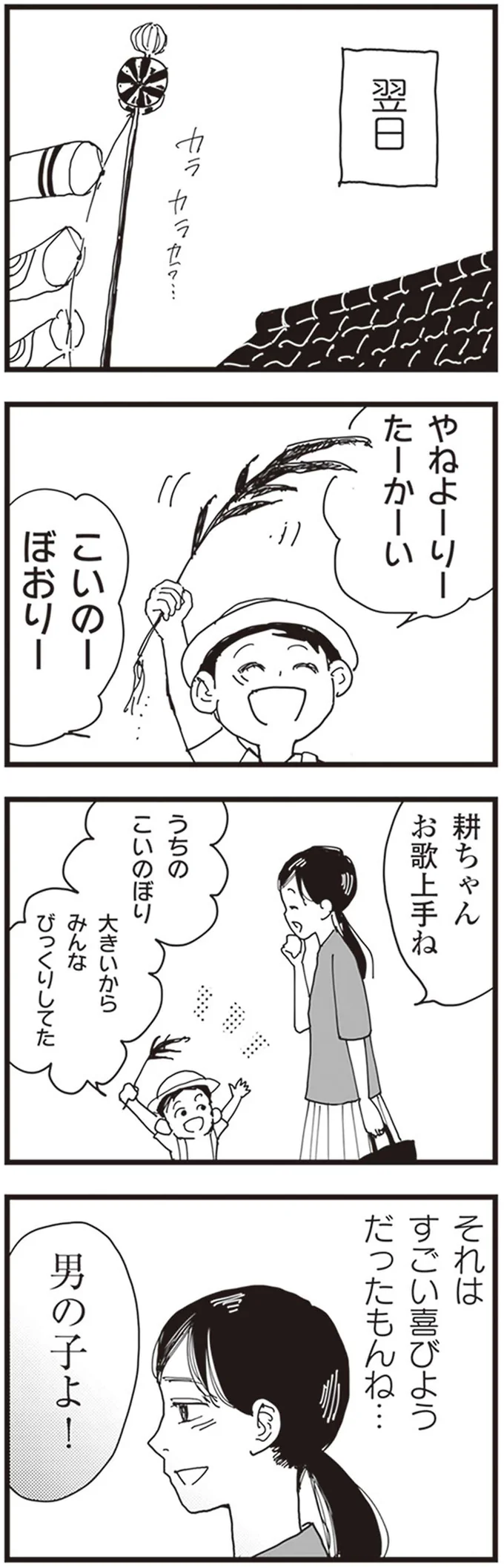 『お宅の夫をもらえませんか？』 45.png