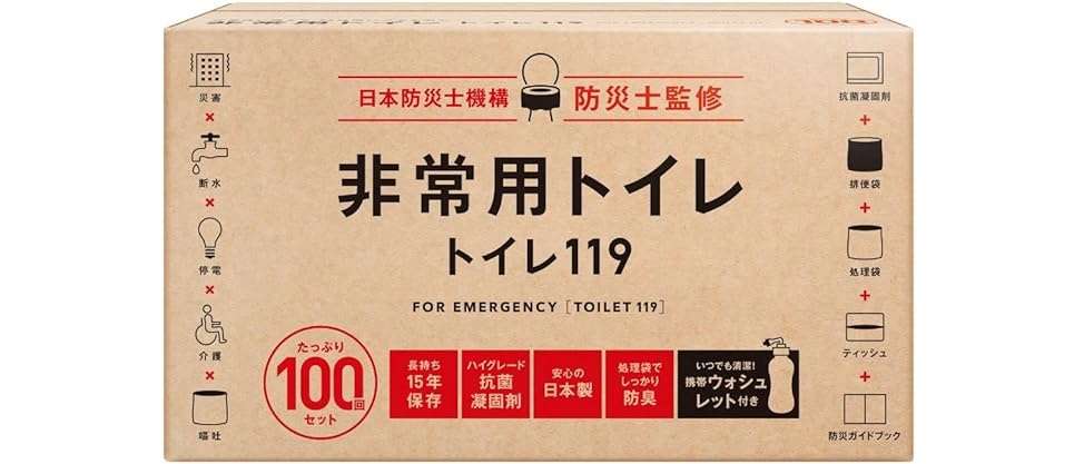 えっ...【最大40％OFF】なの⁉【防災グッズ】がお得な価格に！年末に見直そう【Amazonセール】 51X25jo9P6L._AC_SX569_.jpg