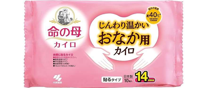 寒すぎる日には...【カイロ】がセール中！ Amazonセールで今すぐゲットしよう♪ 4 (1).jpg