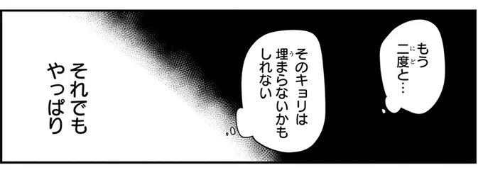 『ふたごチャレンジ！ 2』 97.webp