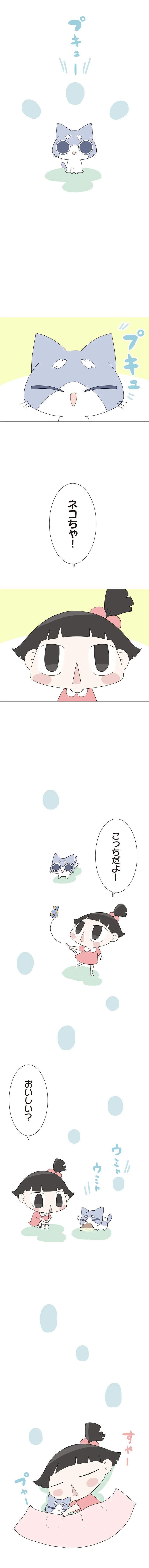 孫と子猫が仲良しなさまが微笑ましい。でも家の中は...ああ／ハルとゲン 46-01.png