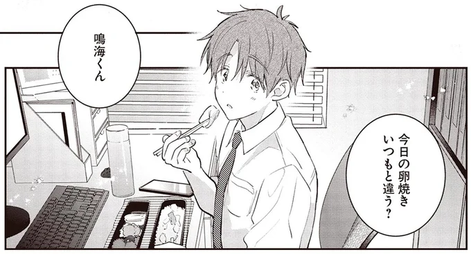 一人で食べてもあったかい。孤独だった僕に従妹たちがくれたもの／さんしょく弁当3