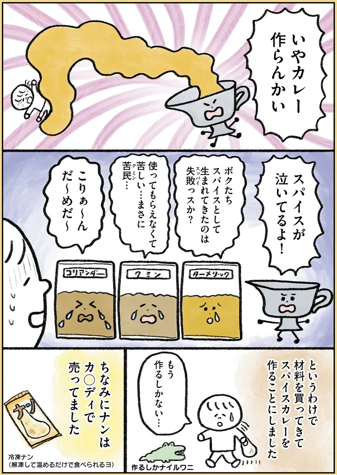 『生きるのがしんどい女が「幸せになれそうなこと」をやってみる話』 128.webp