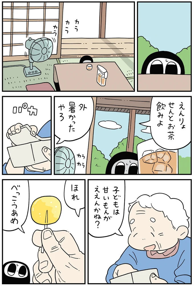 「なめてみ」と、おばあちゃんが小さな死神にくれたべっこうあめ。その甘さに感激していたら...／死が怖い小さな死神 02-01.png