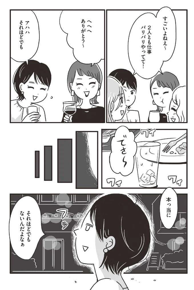 『スパあんこうの胃袋』 12.png