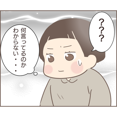 『親に捨てられた私が日本一幸せなおばあちゃんになった話』／ゆっぺ 11.png