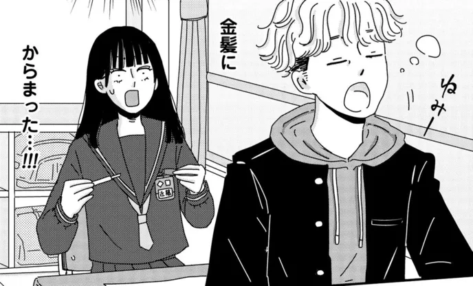 「前は不良で、隣は一軍女子」クラスが変わって席替えの結果に絶望。でも意外と...／マイペースと歩く