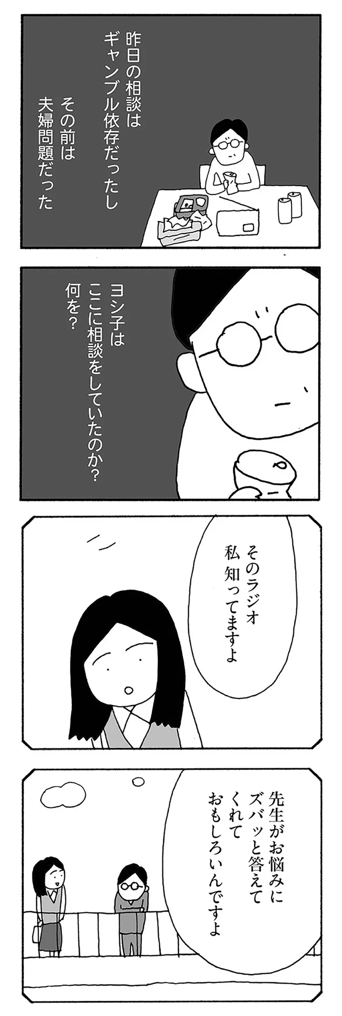 『うちのツマ知りませんか？』 13-04.webp
