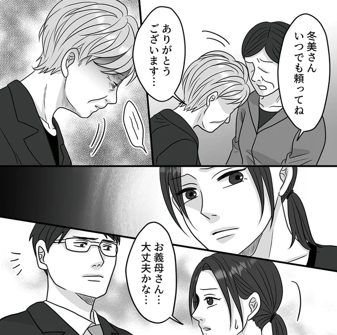 義父母は理想の夫婦だったのに...。突然義父が他界し、意気消沈する義母／優しい義母のウラの顔 02-05.png