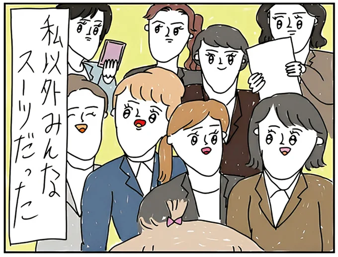 就活の「服装自由」には要注意！ 全員スーツの中フリフリの服で面接に挑んだ私／カッラフルなエッッブリデイ2