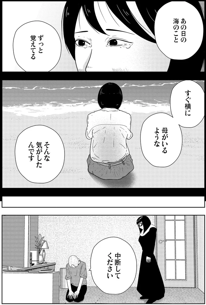 「夫と義母から普段なんて呼ばれている？」嫁ぎ先で虐げられ続けた女性。彼女が困惑した理由は...／夜逃げ屋日記5 15662157.webp