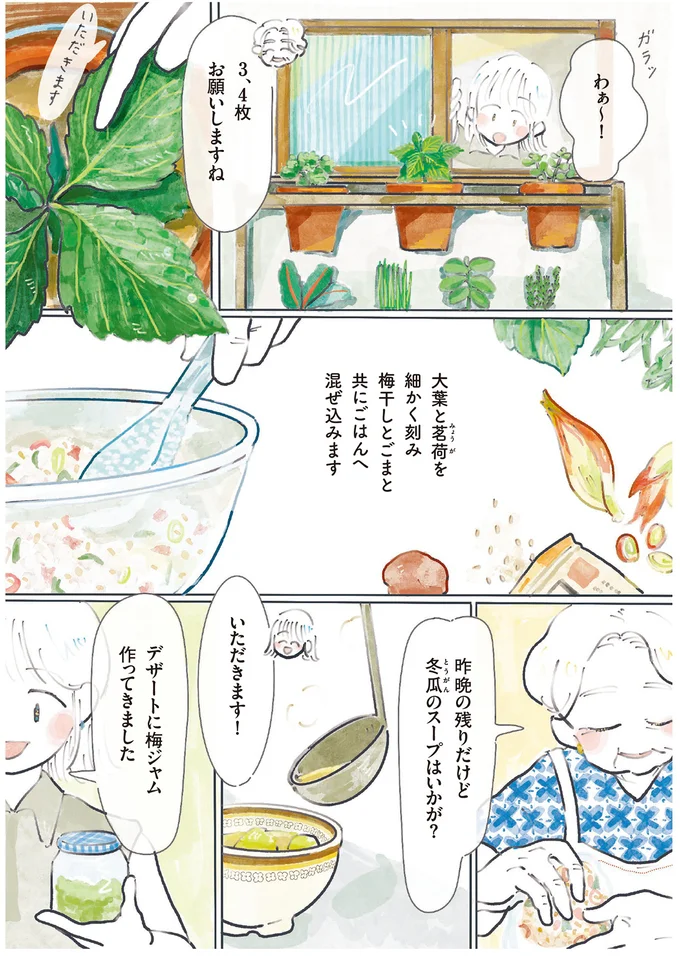 夏を楽しまなくちゃ！ 朝7時から近所の友人とのちょっと特別な朝食会／季節が好きなわたしとマダム 14425639.webp