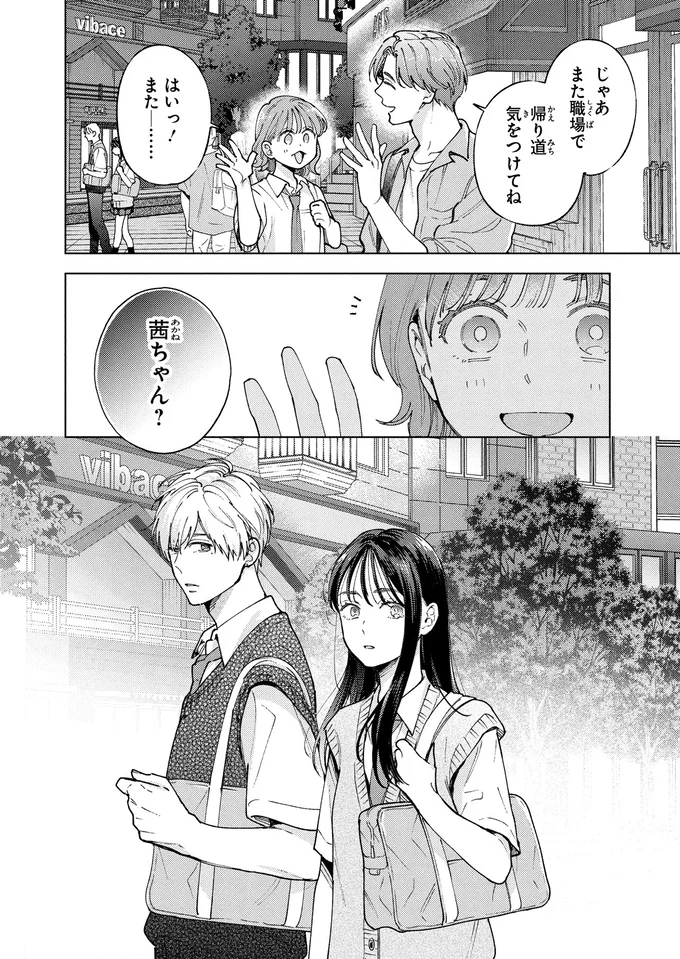 『エセスパダリには屈さない！2』 08-07.png