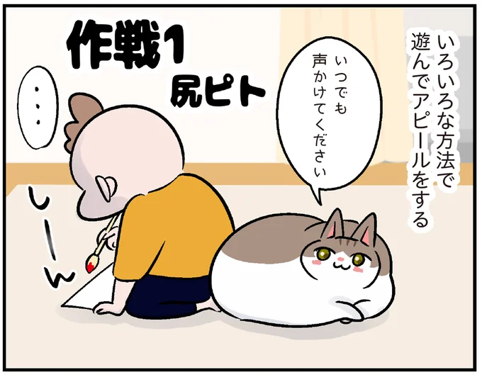 その優しさを私にも。娘ファーストすぎるモンペ猫の献身/マジレス幼児とモンペ猫