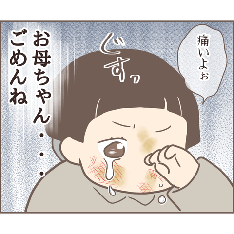 『親に捨てられた私が日本一幸せなおばあちゃんになった話』 24.png