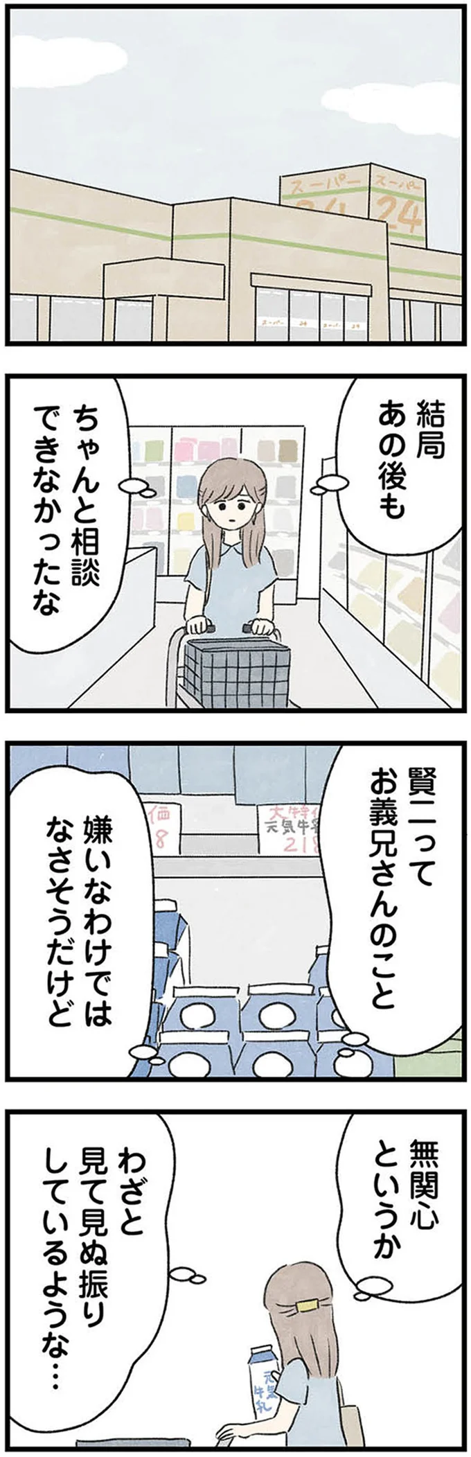 『隠された家族』 13-01.webp
