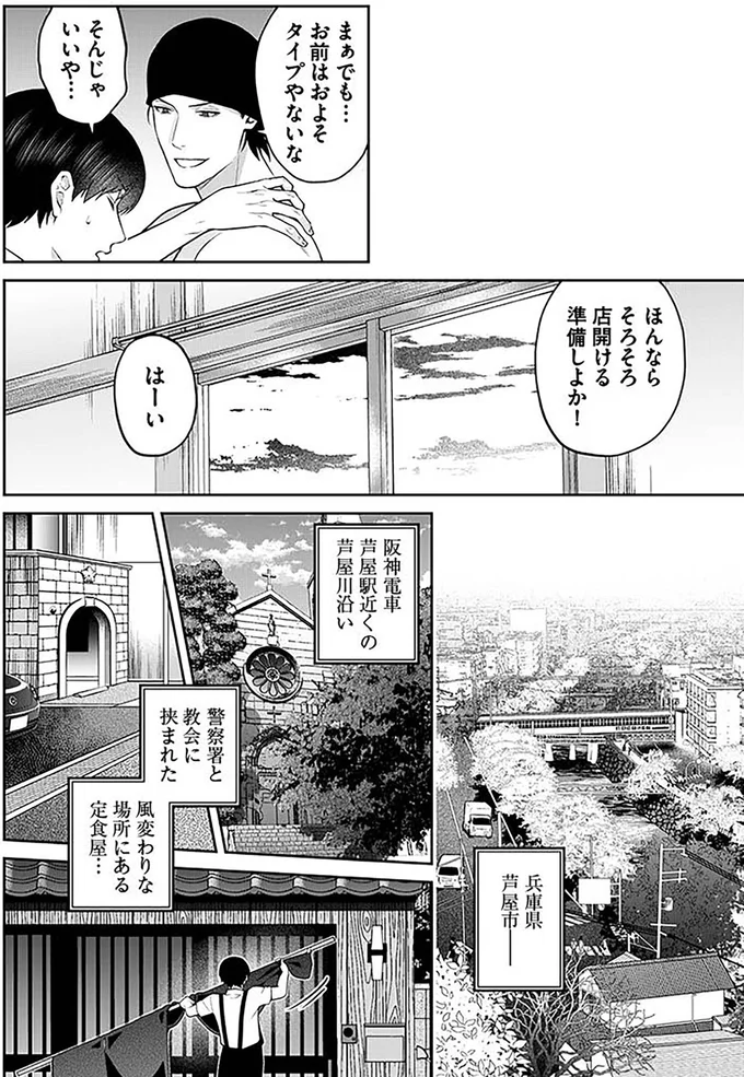 『最後の晩ごはん』 54.png