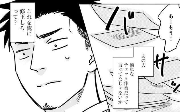 膨大な仕事量に後任者は困惑...。「クビになった前任者はどれだけ優秀だったんだ⁉」／え、神絵師を追い出すんですか？1