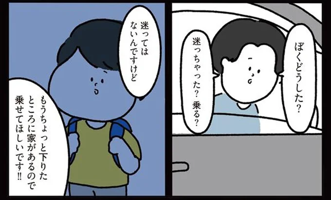 「乗せてほしいんです」夜の山道であった不思議な話。男の子が行きたかった場所は／1万人がいいね！した 心ゆさぶる本当の話