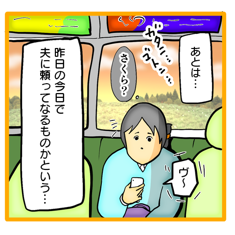 私の結婚は失敗だった？ 輝いて見える「独身時代」／ママは召使いじゃありません【再掲載】 ・托ｼ戊ｩｱ・悶さ繝樒岼.png