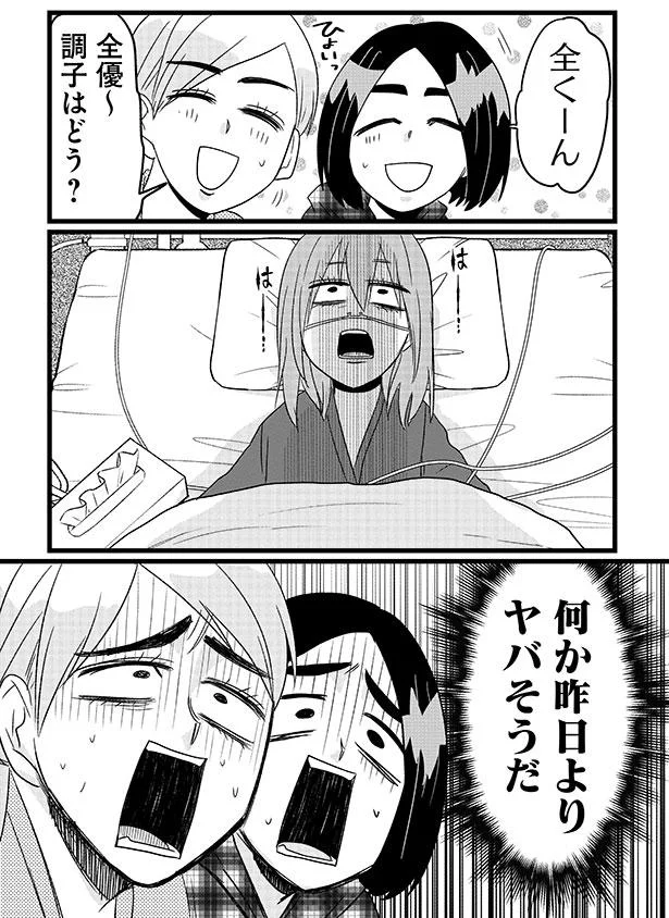 『腸よ鼻よ1〜10』 40-05.png