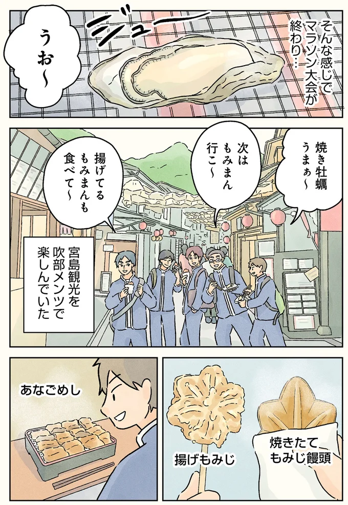 『男子校の生態3』 04-08.png