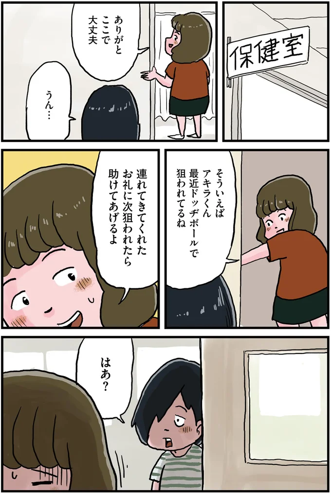 『しなのんちのいくる1〜5』 07-05.png