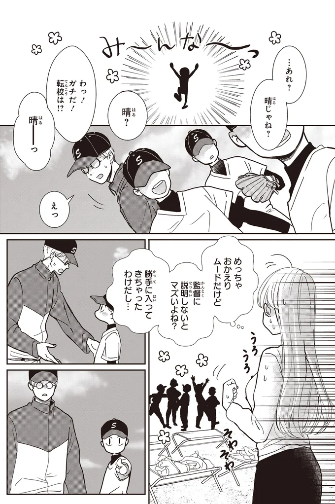 『中通りダイアリー』 07-02.webp