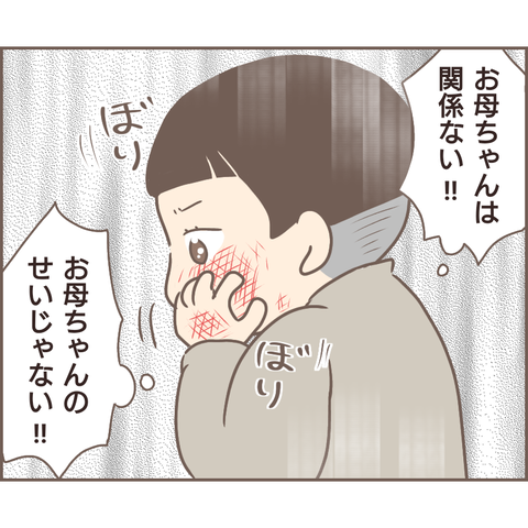 【漫画】私を捨てた母親を...義母の意地悪に泣きながら耐えた幼少期。壮絶な人生を描いた実話に注目 2bd92998-s.png