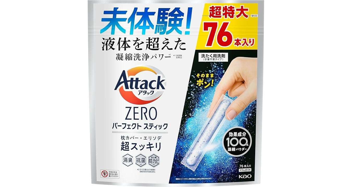 【本日最終日】買い忘れはありませんか？ Amazonプライム感謝祭で買っておくべき日用品50選 41o+43FaWQL._AC_SX679_.jpg