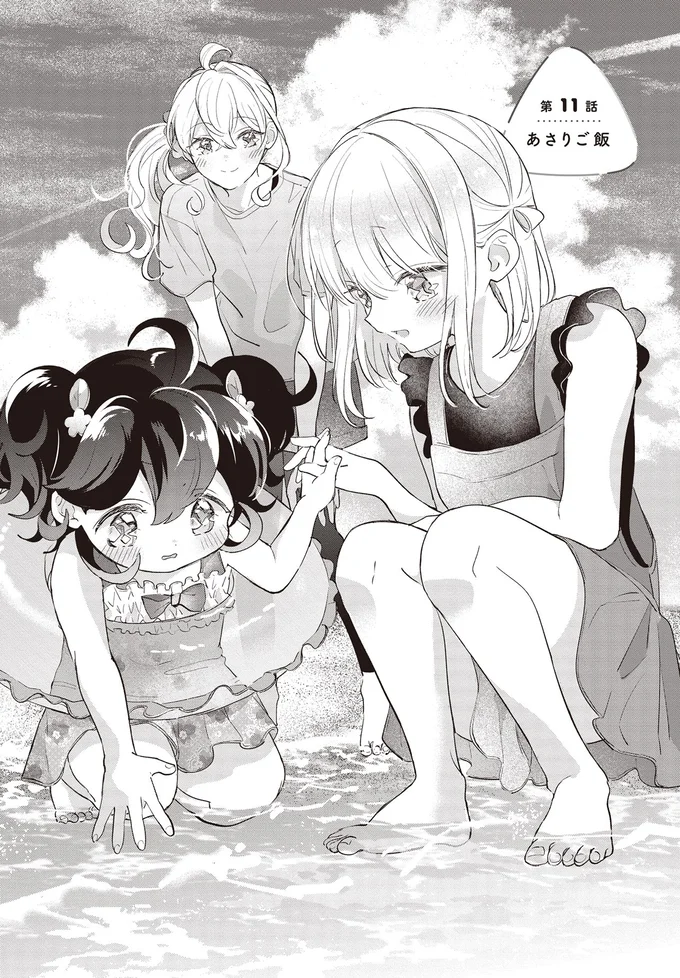 『さんしょく弁当1〜4』 20-04.png