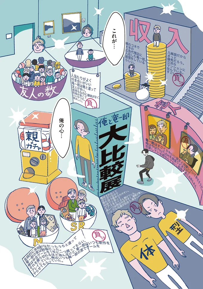 『自分ミュージアムへようこそ』 05-13.png