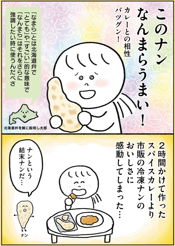 『生きるのがしんどい女が「幸せになれそうなこと」をやってみる話』 148.webp