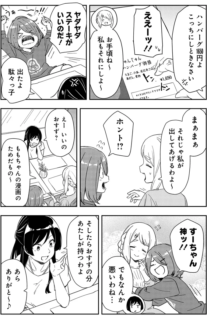 『いながらツーリズム １』 12-06.webp