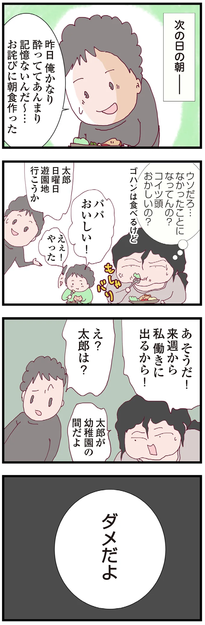 『整形主婦 サレ妻の逆襲』 12-06.png