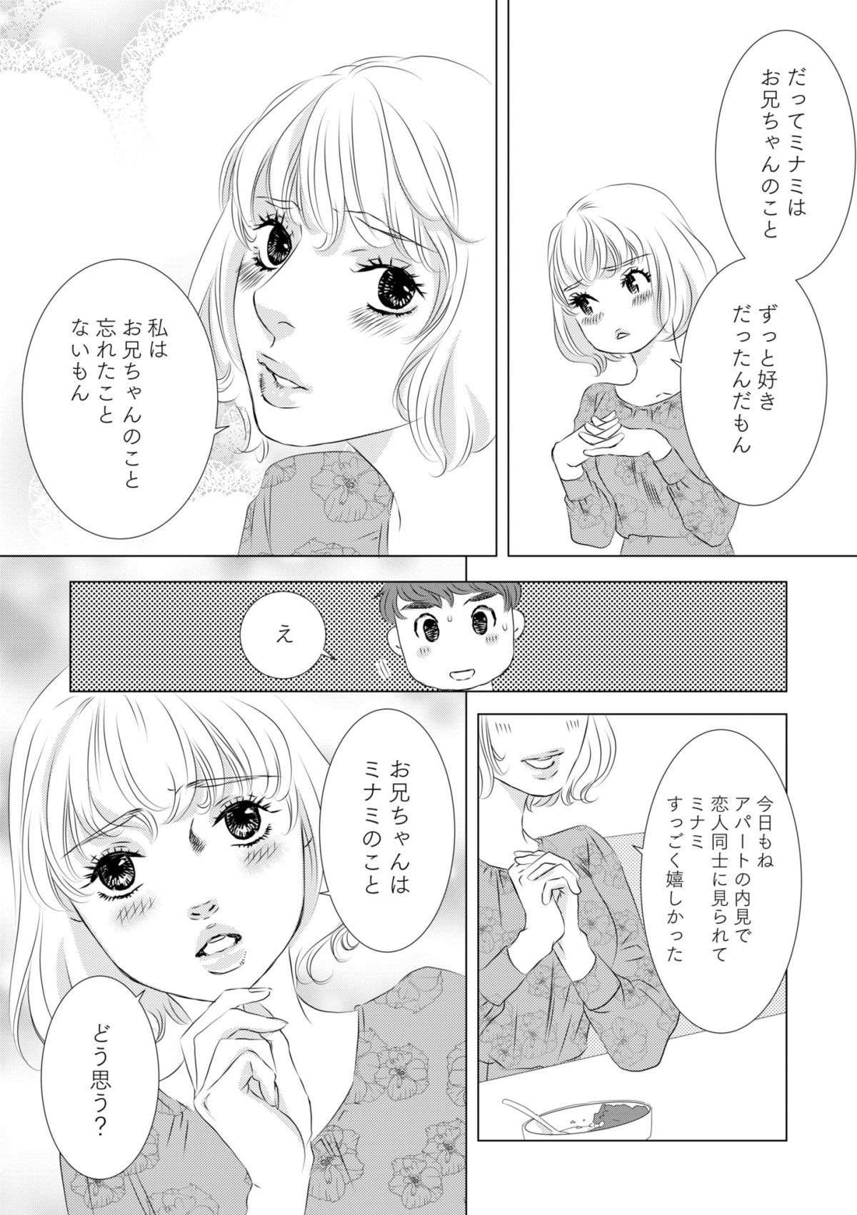 こたつから裸の女が出てきた!? 夫を問い詰めたら「呆れる言い訳」／こたつから出てきた汗だくの女（2） 15.jpg