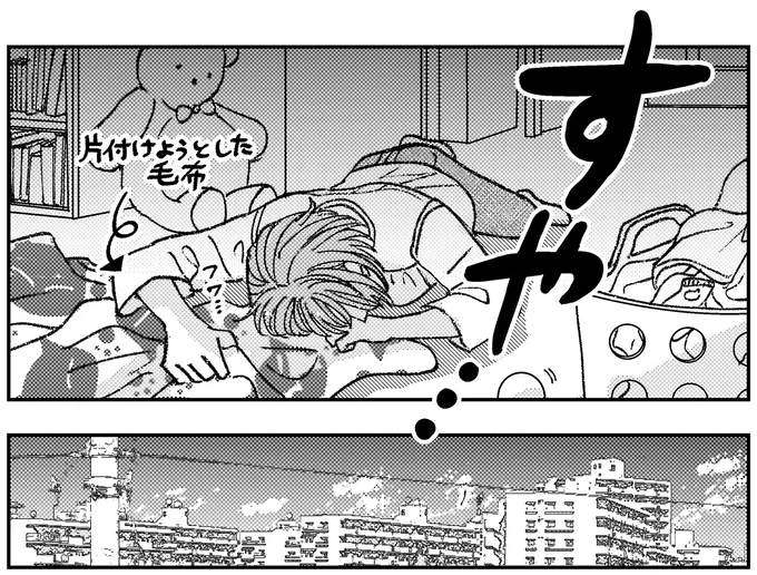 『幸福のおいしい道すがら』 05-11.webp