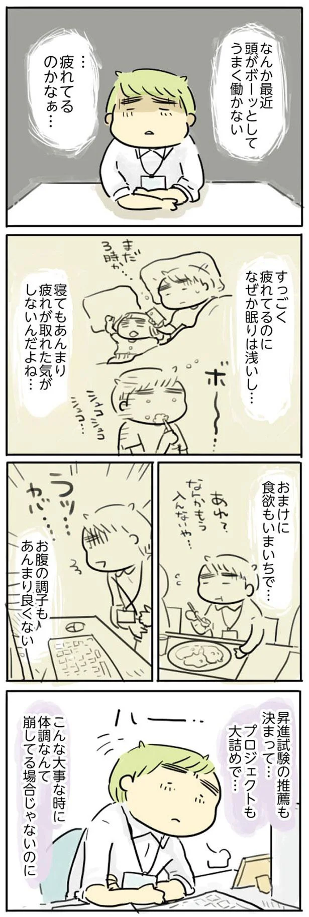 『母親だから当たり前？ フツウの母親ってなんですか』 112.png