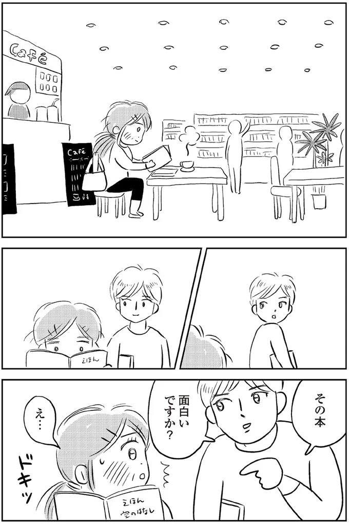 『ハルコの恋 55歳の私が35歳年下のアイドルを好きになったらダメですか？』 06-03.png