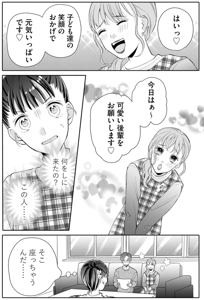 『策略女を許さない　職場のヤバイ女が自滅するまで』 05-05.png